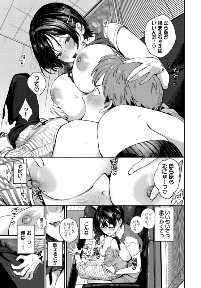 これ以上は教師失格です!! エロ漫画 サンプル画像