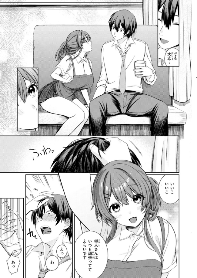 休憩しましょ エロ漫画 サンプル画像