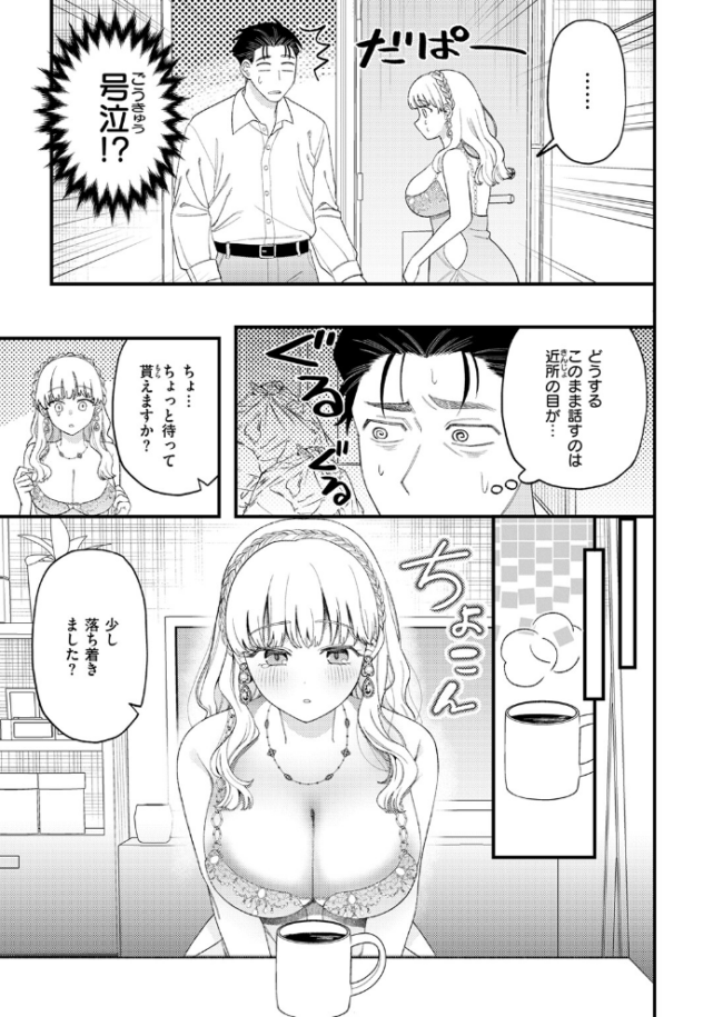 お客さんにはしないコト　エロ漫画 サンプル画像