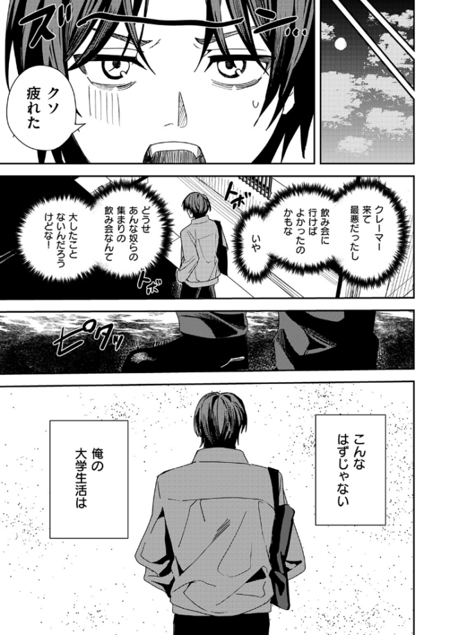 哀恋のストロボライト エロ漫画 サンプル画像