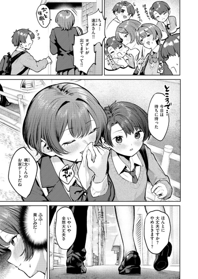 紺色で理解らせよう!! エロ漫画 サンプル画像