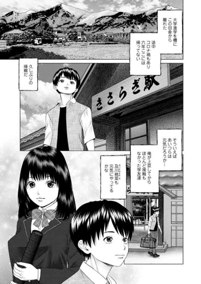 思い出の校舎で君と usi サンプル画像