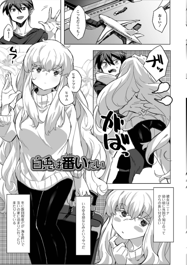 なまイキグラマー【デジタル特装版】 みみのうら サンプル画像