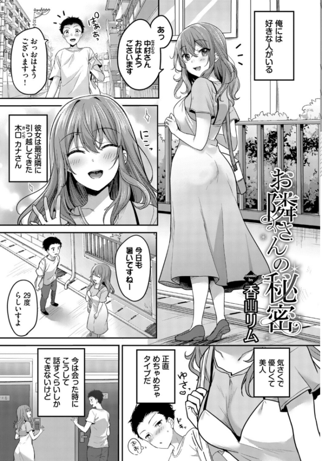 フェチズム VOL.45〜陥没乳首編2〜 Kou コットン 香山リム 魚山ケイジ コミックバベル編集部 Flugel サンプル画像