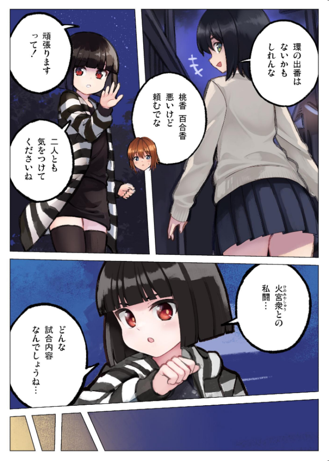 現代忍者っ子図鑑 零 環と黒い空 1 京都からの手紙 エロ漫画 サンプル画像