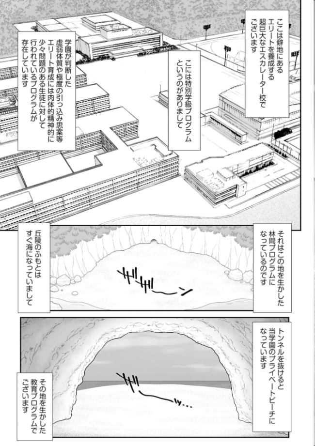 鴻万学園聖職記 女学生から女教師の憂鬱な一学期【FANZA特典付】 伊駒一平 サンプル画像