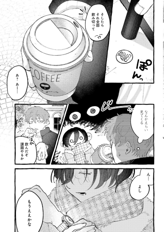 かだいさくせいちゅう エロ漫画 サンプル画像
