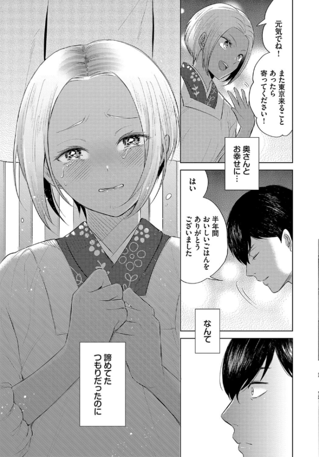 黒ギャル女将の莉愛さん こーり コミックバベル編集部 サンプル画像