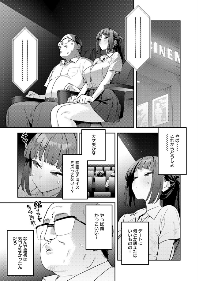これって運命？　エロ漫画 サンプル画像