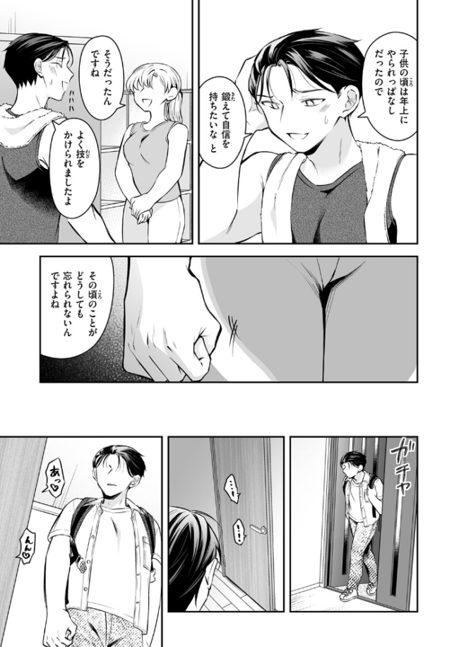 上下関係 エロ漫画 サンプル画像