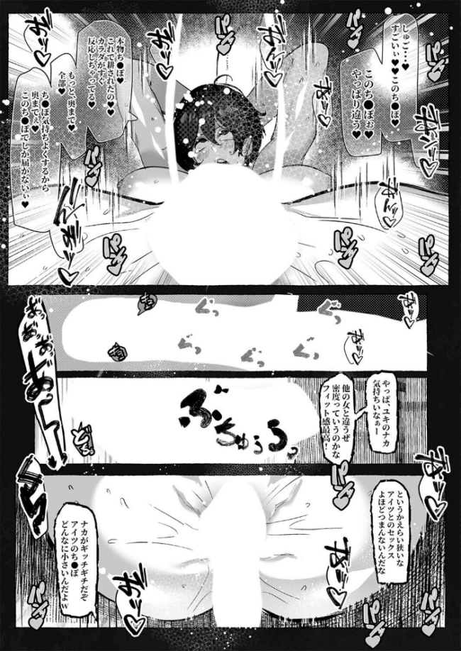 好きって言ってくれてたのに… -ともだち女子の「好き」は、アイツの雄セックスに塗り替えられた-(2) エロ漫画 サンプル画像