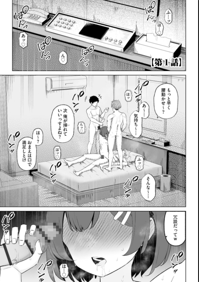 親友と私がクズな先輩の肉便器に堕ちるまで【FANZA特典付】 もやしばーすと サンプル画像
