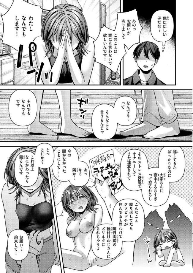 ミステイクデリバリー! エロ漫画 サンプル画像