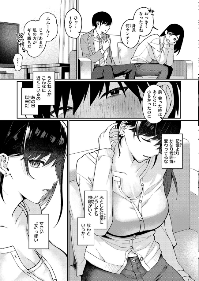 誘い水 エロ漫画 サンプル画像