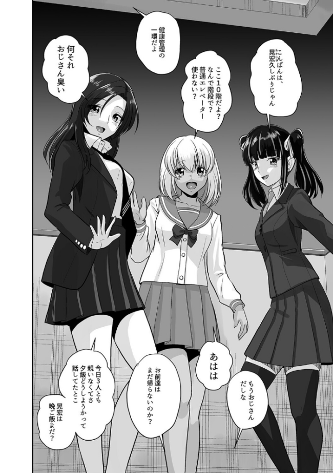 ギャルハーレムってよくない?(1) エロ漫画 サンプル画像