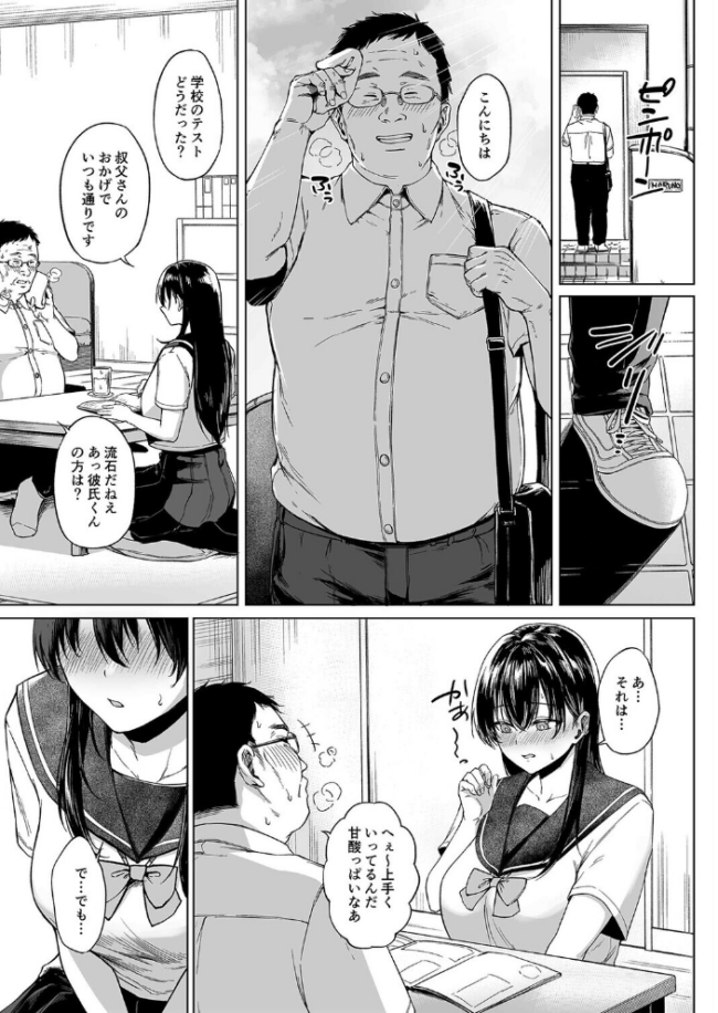 爆乳優等生に必要なあっちのお勉強(1) エロ漫画 サンプル画像