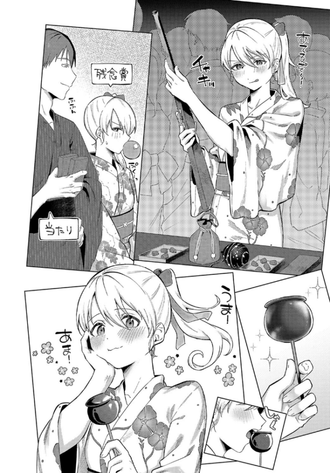 あいゆかた 煤雲なぎ コミックバベル編集部 サンプル画像