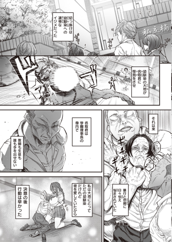 身代わりドツボ warabite サンプル画像
