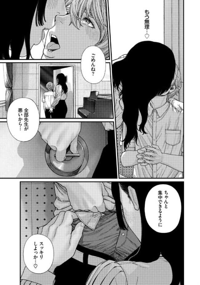 ア・カプリッチョ! つりがねそう コミックバベル編集部 サンプル画像