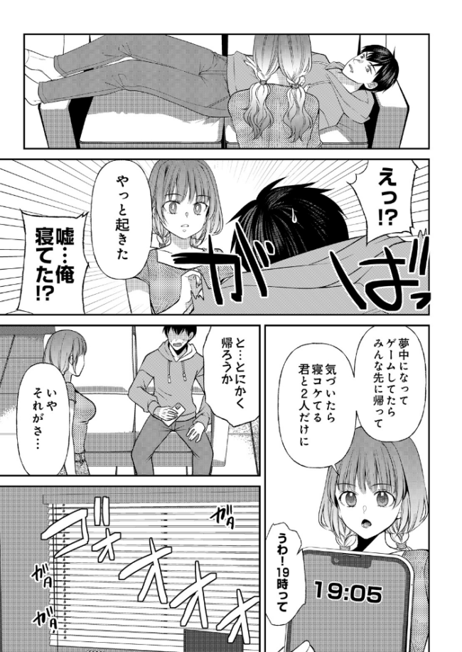 逆転性癖　エロ漫画 サンプル画像