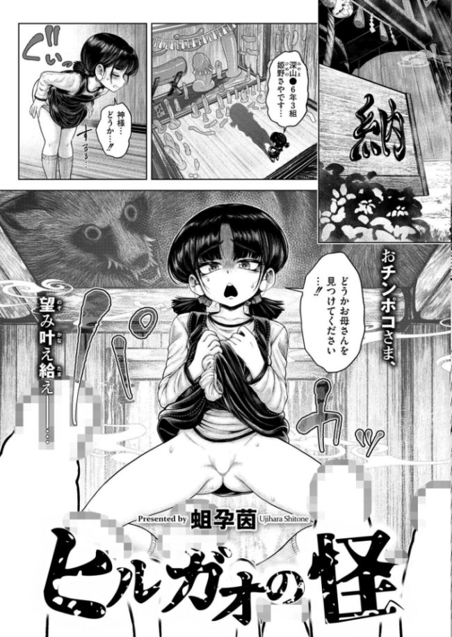 コミックカイエン(快艶) VOL.20 関谷あさみ あんのみけ 濱口味たま んめ Low たまちゆき あましょく ポンスケ 山畑璃杏 秋月十夜 NADARE スタンダードアザラシ COMIC快艶編集部 蛆孕茵 レキシタイふのじ 算涯 とまつ サンプル画像