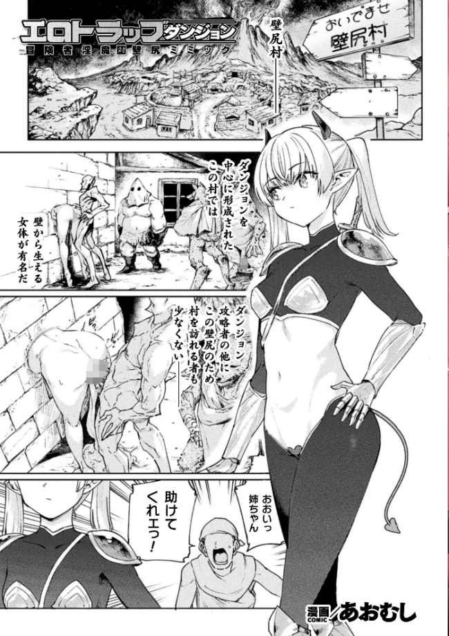 コミックアンリアル Vol.123 るきつら。 彩社長 嘘吐きF(x) あおむし 越後屋タケル ゆうみ そらみる よしみず さるがっそ Dかけつ ビャクダン たくたく にえたまご づす サンプル画像