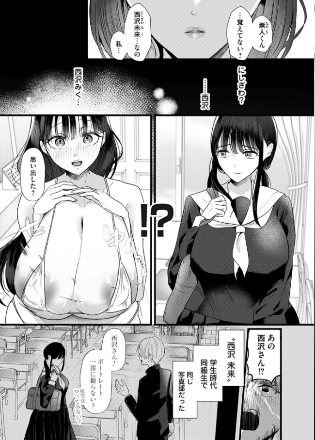 5年後のみらいから 海野りょう サンプル画像