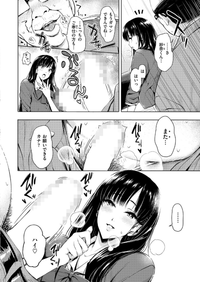放課後 ご奉仕タイム もちくううさぎ サンプル画像