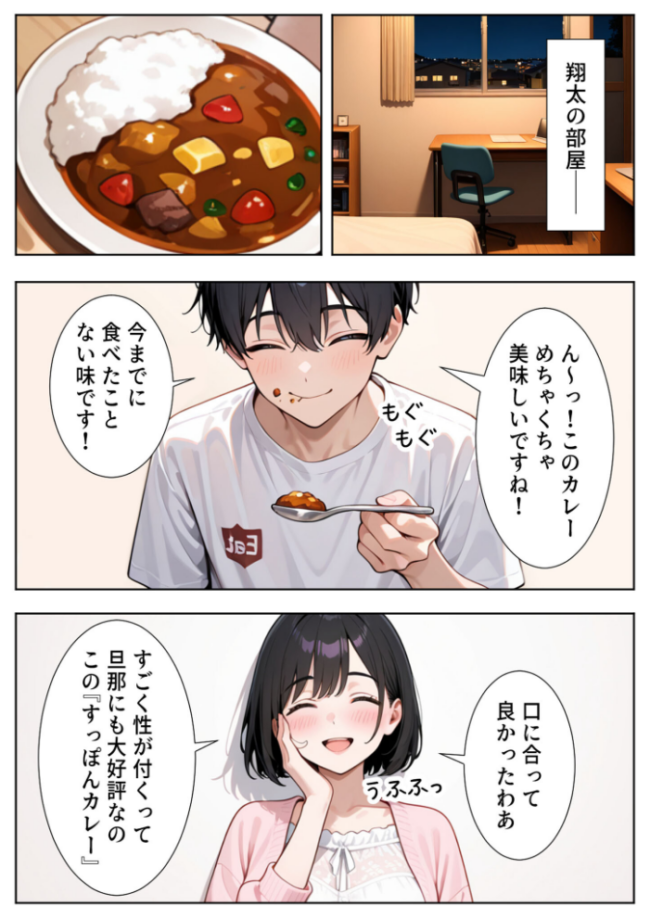 隣の人妻達と関係をもったボクが最高の学生性活を送った話 モザイク版 ぱにぱに あいラビ サンプル画像