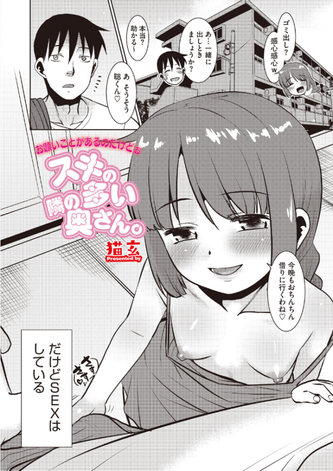 コミックホットミルク 濃いめ Vol.059  シノ DYTM いとうえい 猫玄 木静謙二 ここのき奈緒 黒岩瑪瑙 歌麿 ビッチ☆ゴイゴスター 宏式 夜神沙衣 せくしぃも ぐっちMAX サンプル画像