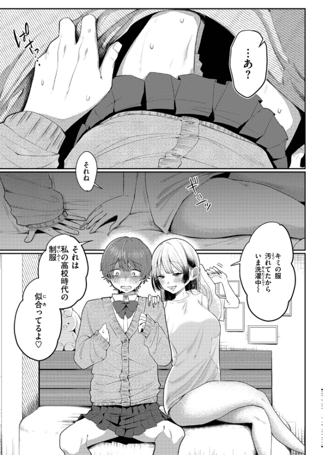 COMIC ゼロス #137 石恵 れつりこ大盛り warabite あすぜむ かなC サンプル画像