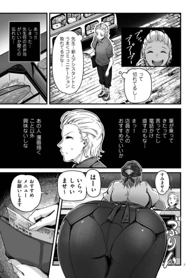 職業別剛毛図鑑【デジタル版限定特典付き】  ワキミウンテン サンプル画像