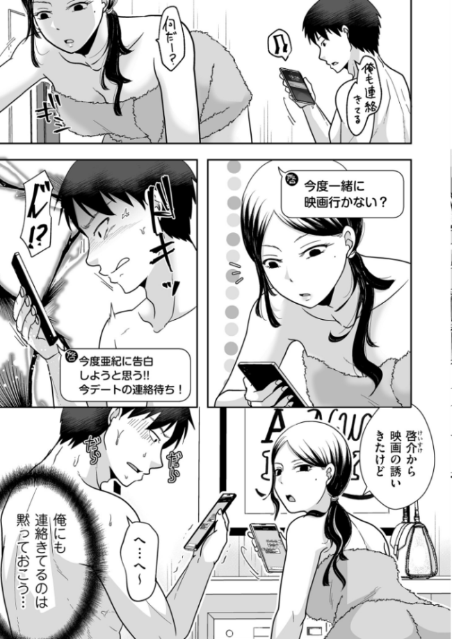 情なしゴムありセフレ関係【デジタル版限定特典付き】 黒金さつき サンプル画像