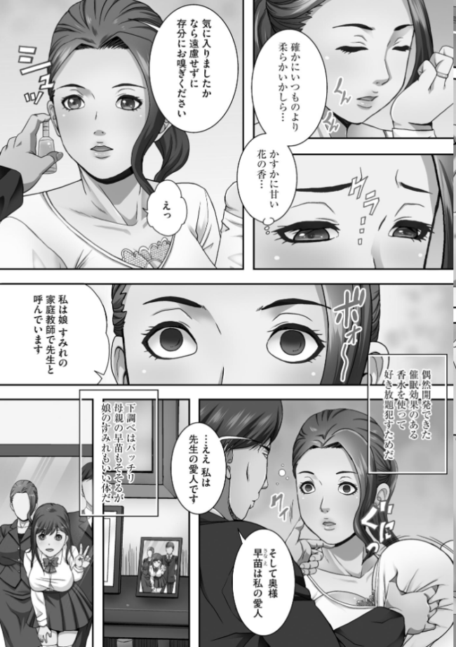 爆乳マゾ女緊縛調教【FANZA特典付】 獅月しんら サンプル画像