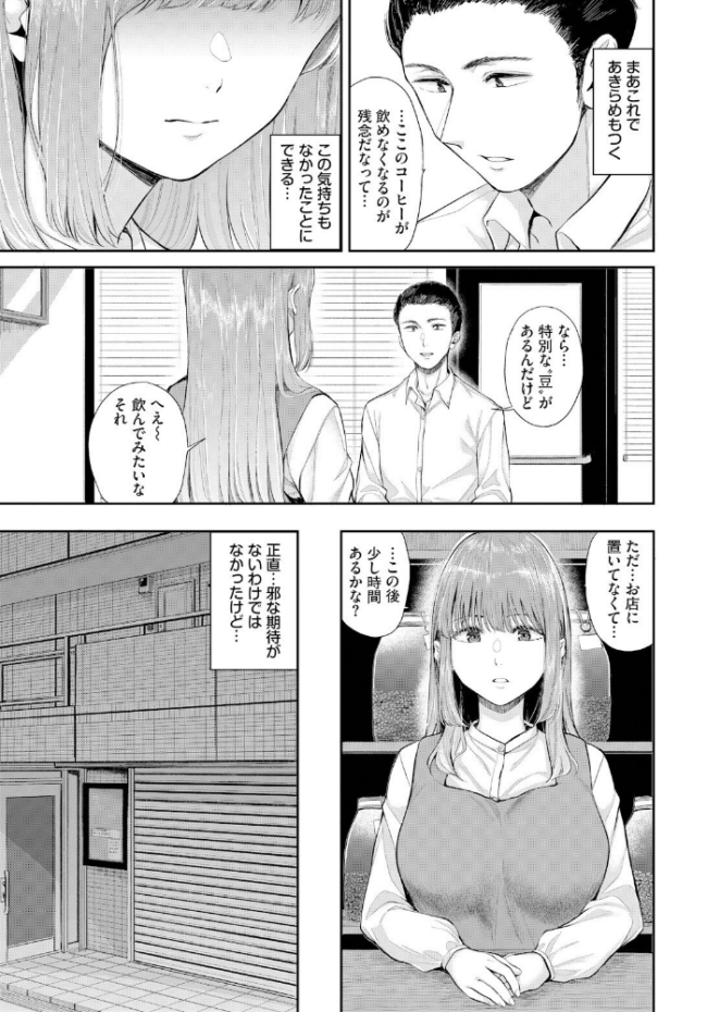 芳醇 ヤマダユウヤ コミックバベル編集部 サンプル画像