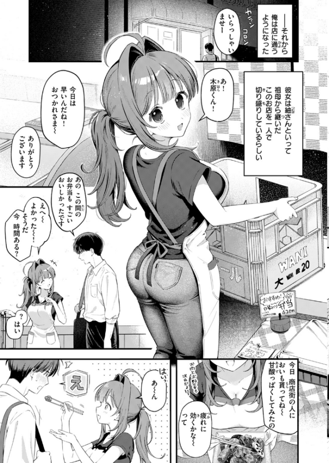 うまいものは宵のうち 灰綿たゆた サンプル画像