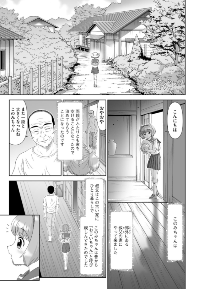 恋縛ノスタルジア -囚われた少女たちの恋歌-【FANZA特典付】 墓地浦一人 サンプル画像