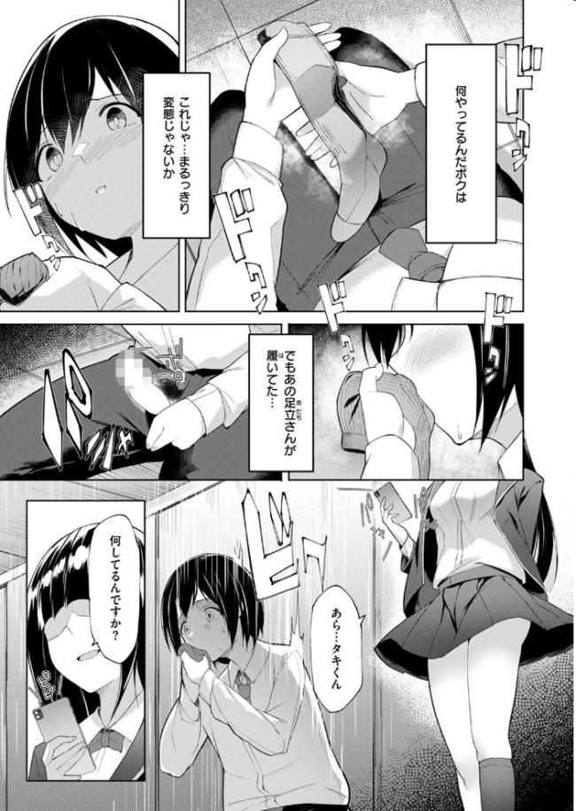 放課後シークレット 蘭田夢 サンプル画像