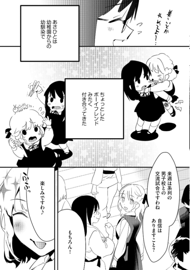 処女が痴●に堕ちるまで 〜親友に内緒で身代わりになりました〜【FANZA特典&かきおろし漫画付】 スガラ サンプル画像