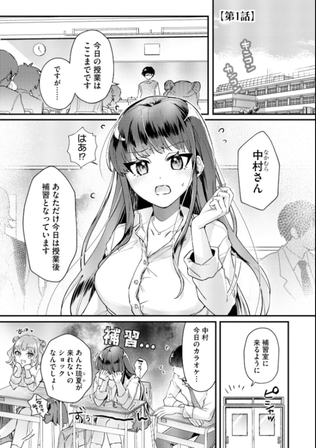 ギャルせっせ! 〜キミにおっぱい堕とされるの気持ちいい〜【FANZA特典付】 紗々見こと サンプル画像