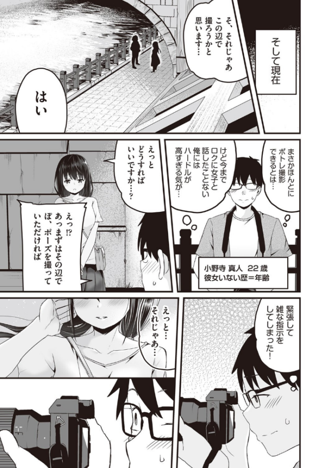今日初めてえっちします！  kuretudenn サンプル画像
