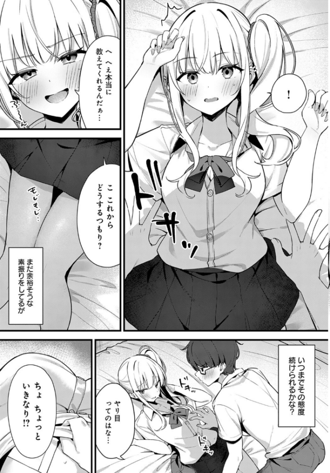 そーしーえいじ へりおす サンプル画像