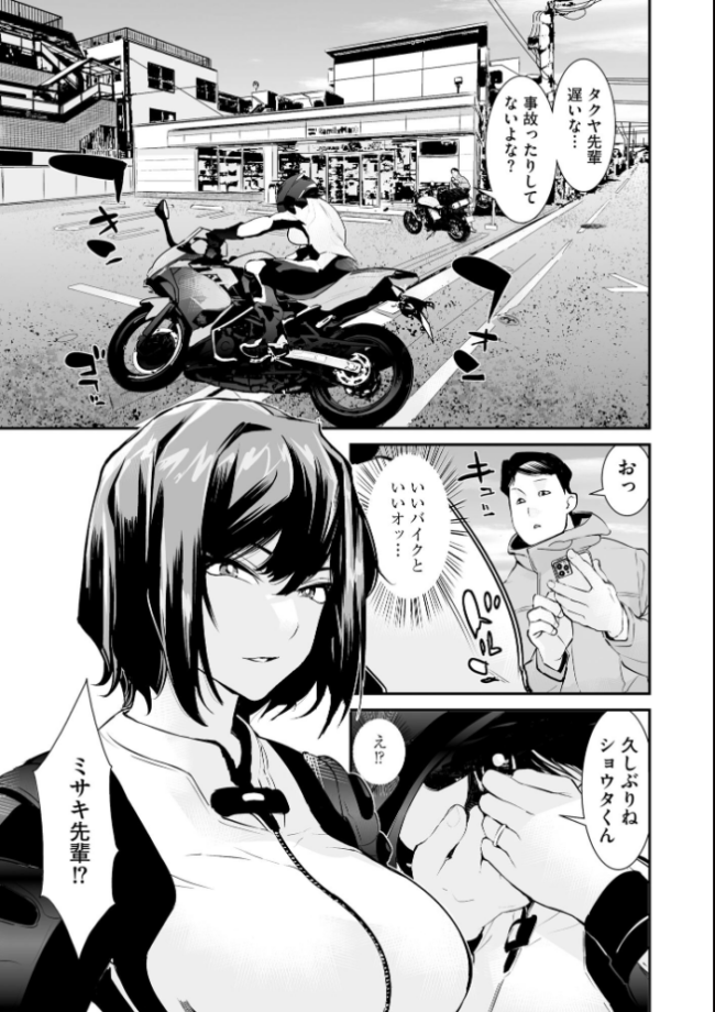 うわキャン UWAKICAMP 旦那が相手にしてくれないので2人目は後輩に種付けさせます【FANZA特典付】 らーかいらむ サンプル画像
