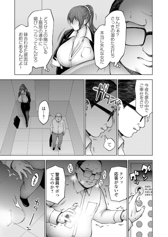 全否定爆乳ギャルOLは激臭全肯定 エロ漫画 サンプル画像