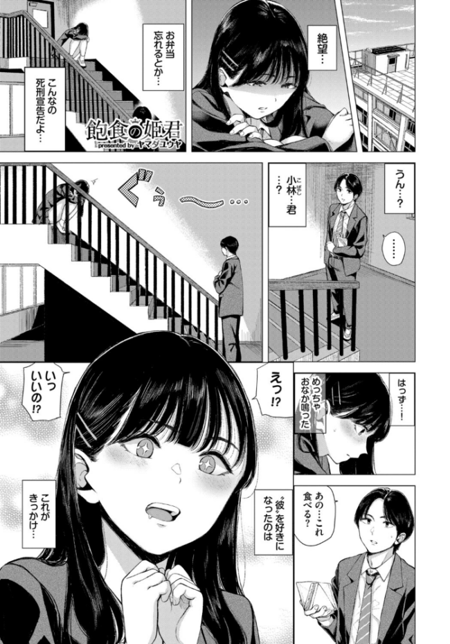 お外で露出 青姦大好き発情娘〜学生アオハル編〜  ぬるまユ 花兄けい ヤマダユウヤ 茶野みな ぷよちゃ コミックバベル編集部 サンプル画像