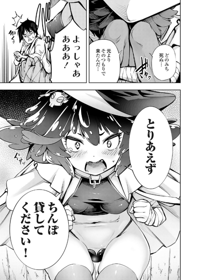 とりあえずヤッてから エロ漫画 サンプル画像