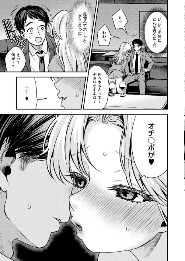 でもやっぱり顔が好き! エロ漫画 サンプル画像