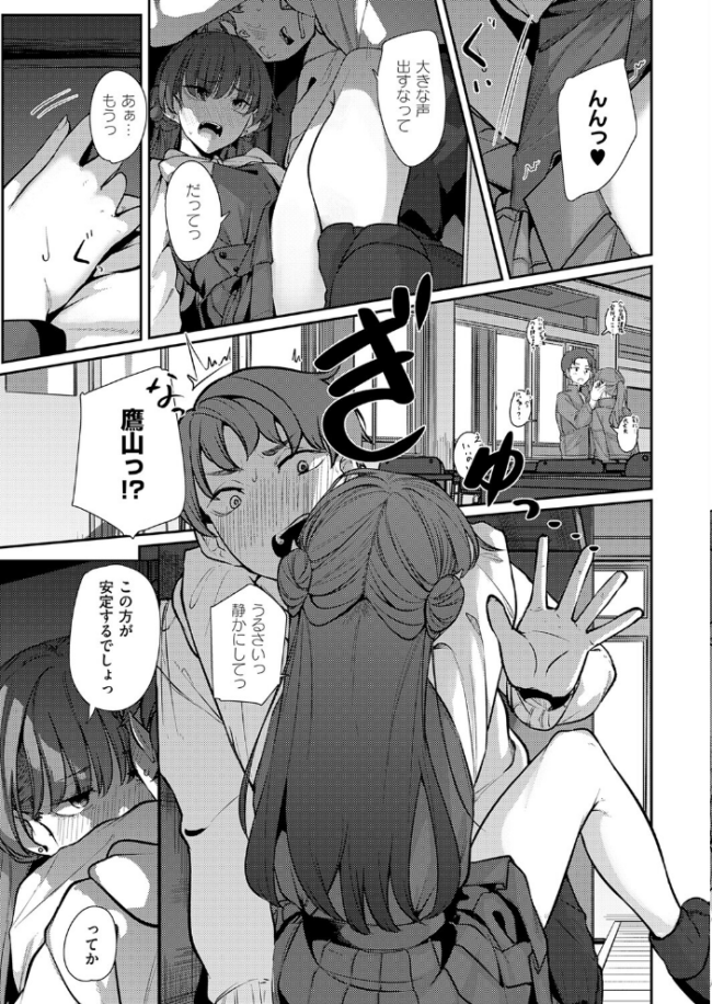 灯がつく前 エロ漫画 サンプル画像