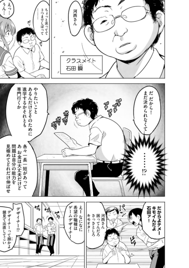 隷属契約【FANZA特典＆かきおろし漫画付】  千葉哲太郎 サンプル画像