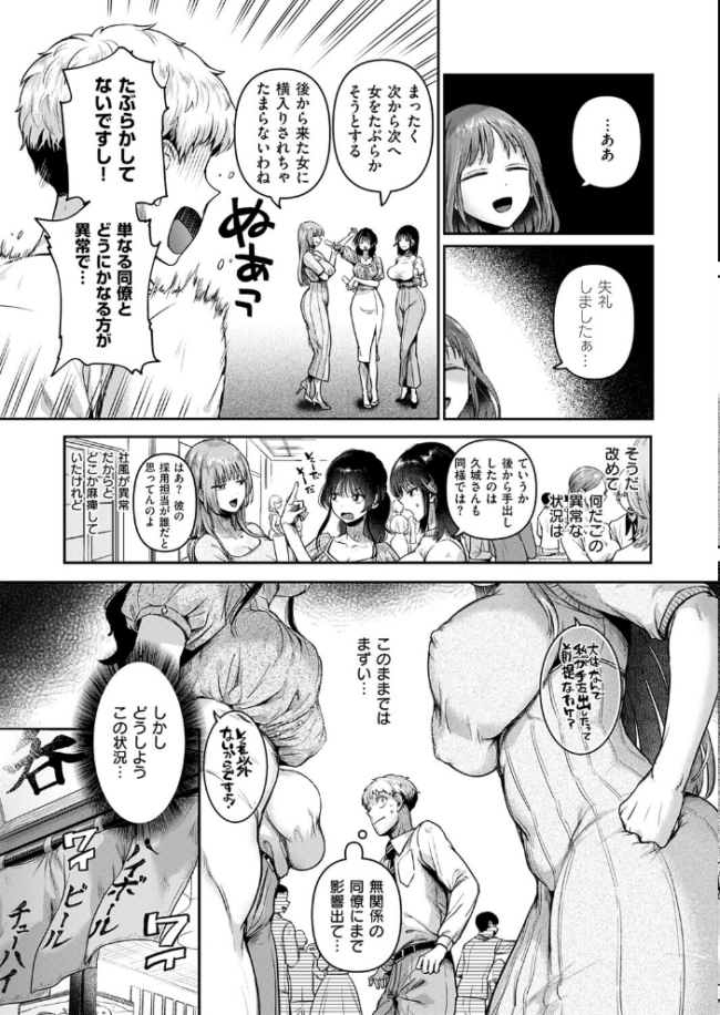 コンプラ違反です!久城さん!! エロ漫画 サンプル画像